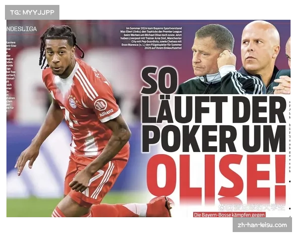 利物浦锁定萨拉赫替代者 两名具穿透力球员目标2026年